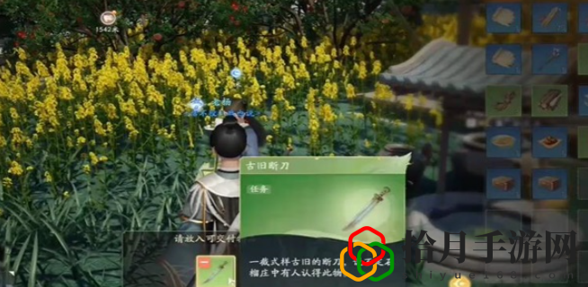環(huán)首刀怎么獲得 稀有稱號獲取方法