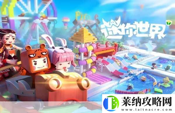 迷你世界皮膚盛宴