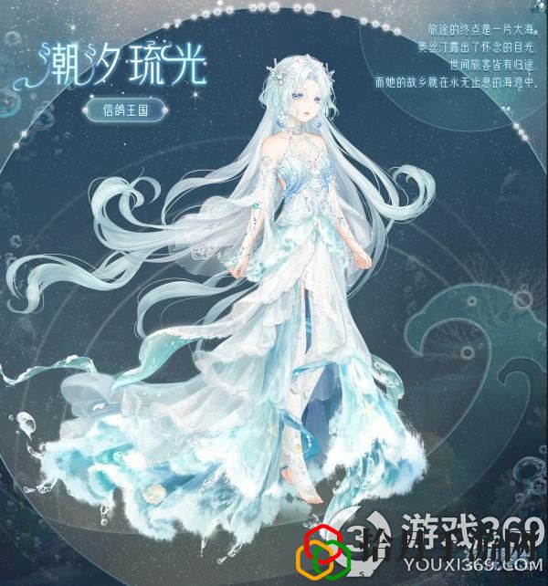 奇跡暖暖潮流前沿的少女風(fēng)(奇跡暖暖潮汐琉光套裝獲得方法)