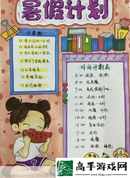 女生暑假自辱下面30天計劃