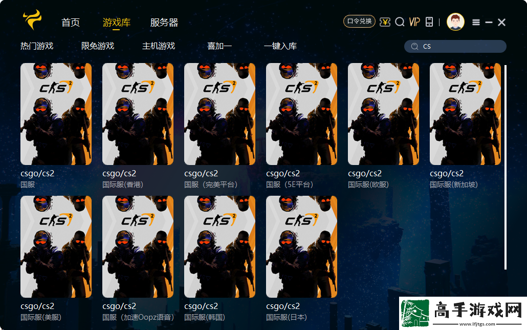 CS史上最強VacNet