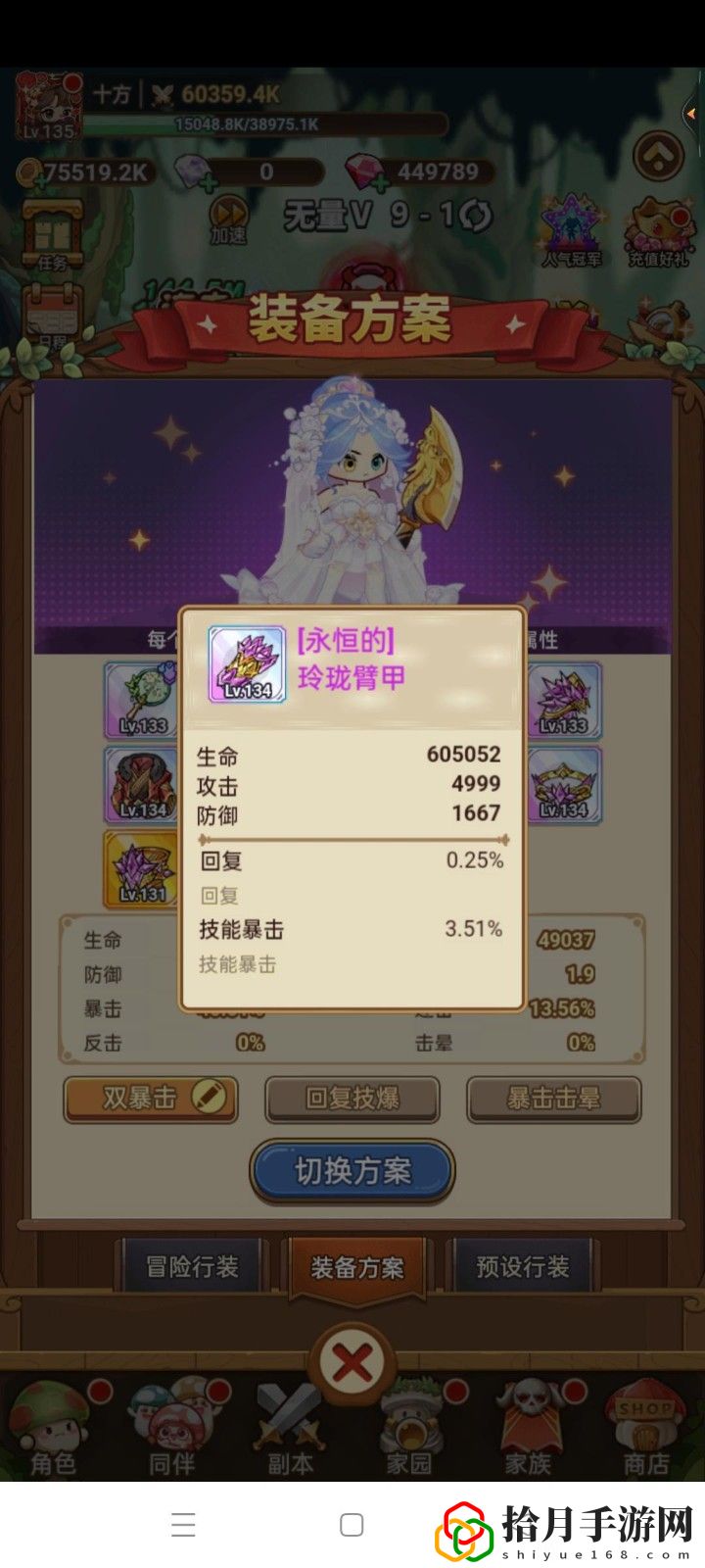愈靈師三套行裝詞條推薦及破局推薦 完美完成任務竅門