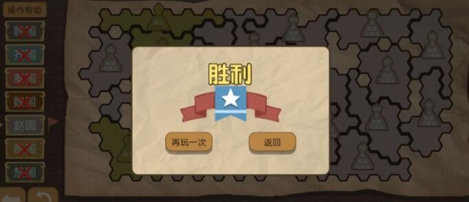 紙上談兵模擬器怎么玩