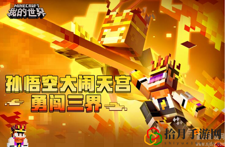 我的世界大鬧天宮瘴氣妖骨在哪(大鬧天宮瘴氣妖骨位置分享)