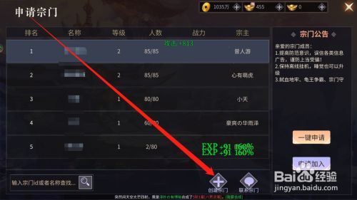 絕世戰(zhàn)魂宗門怎么創(chuàng)建