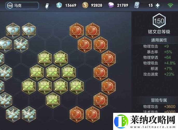 王者榮耀馬可波羅五級銘文如何搭配