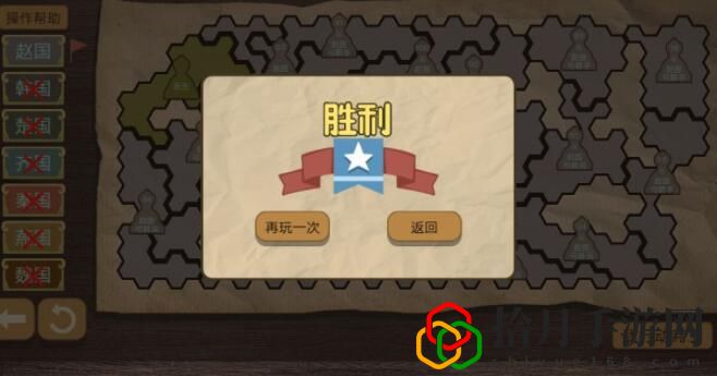 紙上談兵模擬器怎么玩