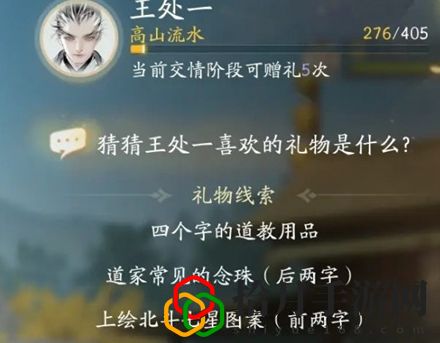 王處一喜歡什么禮物 游戲平衡調(diào)整與角色優(yōu)化分析