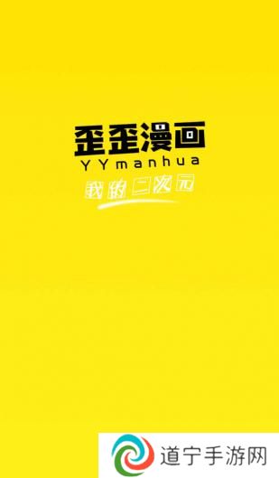 歪 歪漫畫韓漫首頁入口