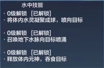 妄想山海垂天鯤進(jìn)化屬性是什么