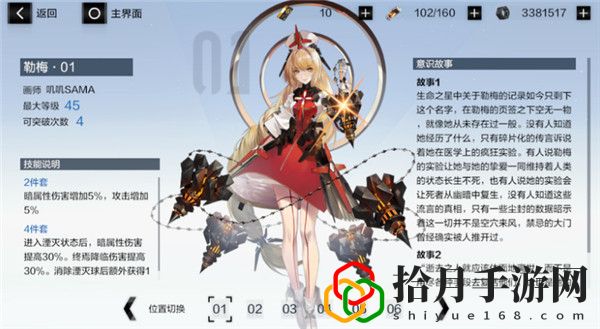 戰雙帕彌什新年知識競賽答案是什么