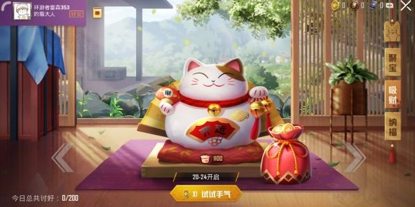 和平精英貓大人怎么玩