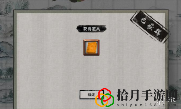 鬼谷八荒隱藏彩蛋是什么