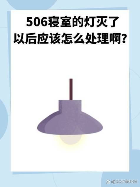 506寢室的燈滅了以后第三部