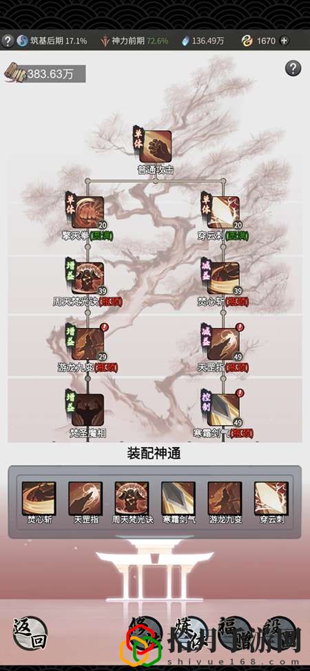 一念逍遙提升戰力有哪些途徑