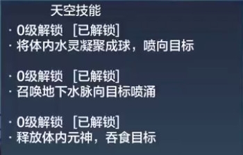 妄想山海垂天鯤進(jìn)化屬性是什么