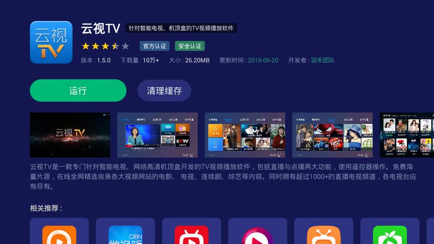 在線免費觀看電視節目