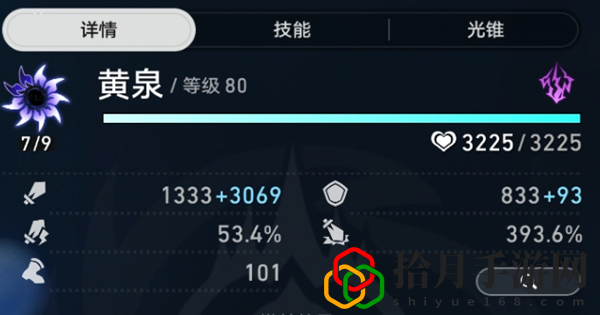 黃泉衣服和屬性球怎么選 寵物技能升級優(yōu)先級分析