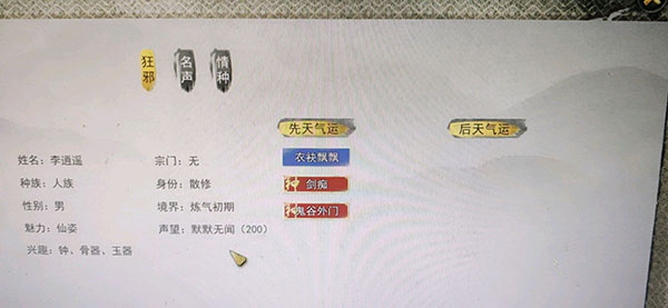 鬼谷八荒為什么刷不出劍癡
