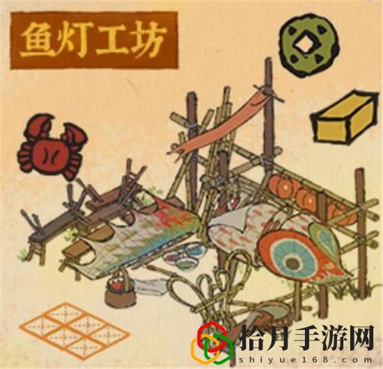 江南百景圖魚燈工坊怎么獲得