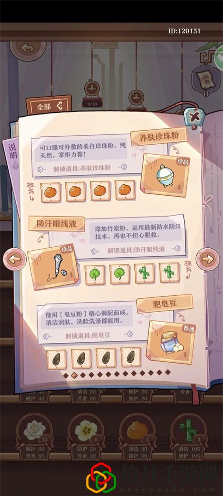 研發(fā)配方一覽 稀有稱號速得方案