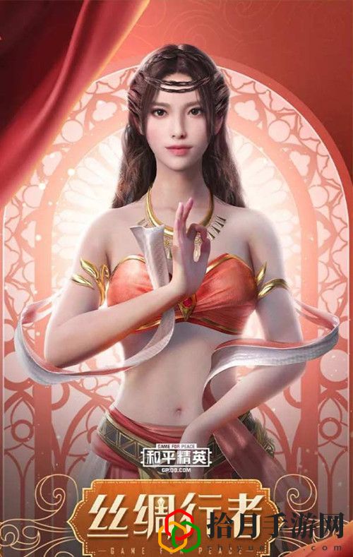 和平精英西域古夢什么時候上線