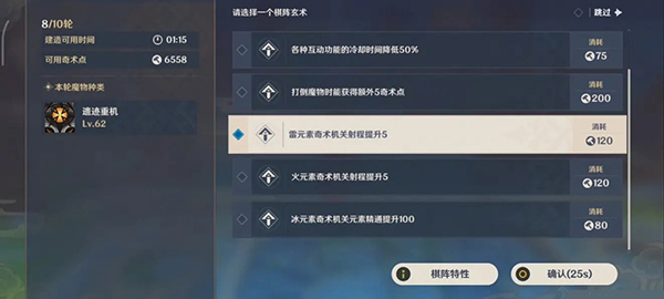 原神白駒難見怎么過