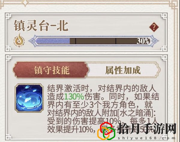 幻書啟世錄鎮靈臺北用什么陣容