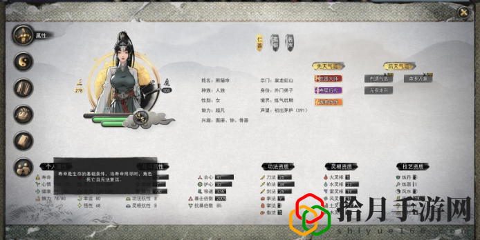 鬼谷八荒會心用處大嗎
