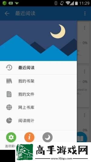 天下書庫APP下載