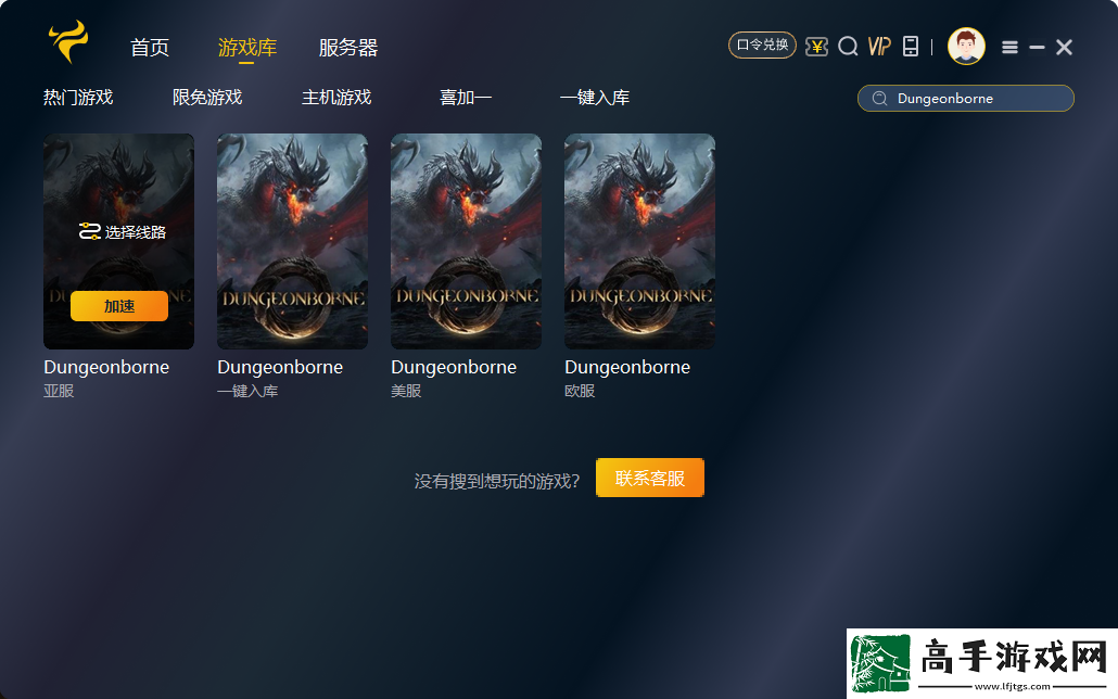 “Dungeonborne”區域限制破解指南