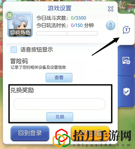 初心服禮包兌換碼大全 攻略助你快速進階
