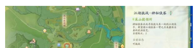 江湖挑戰位置大全 助你技能進階