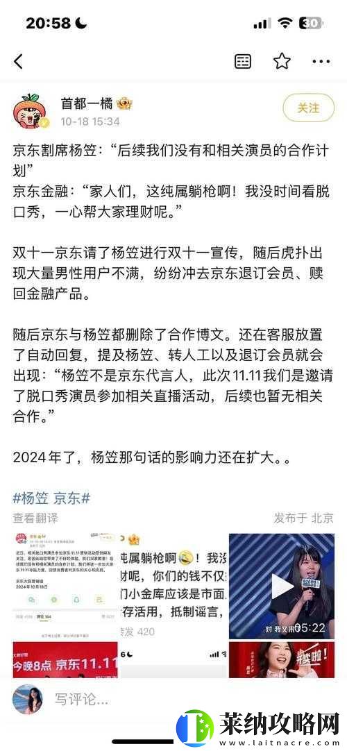 愛情島論壇熱議