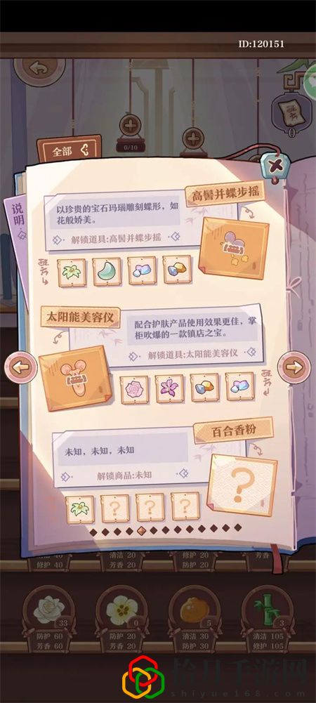 研發(fā)配方一覽 稀有稱號速得方案