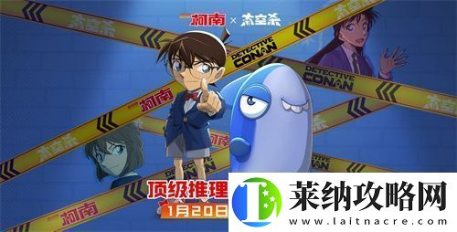 太空殺x名偵探柯南聯(lián)動將啟！攜手少年偵探團偵破迷案