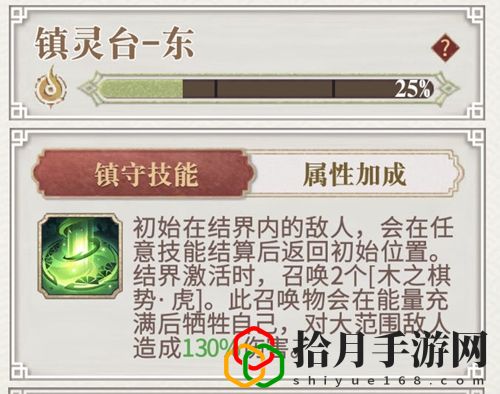 幻書啟世錄鎮靈臺東用什么陣容
