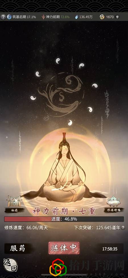 一念逍遙提升戰力有哪些途徑