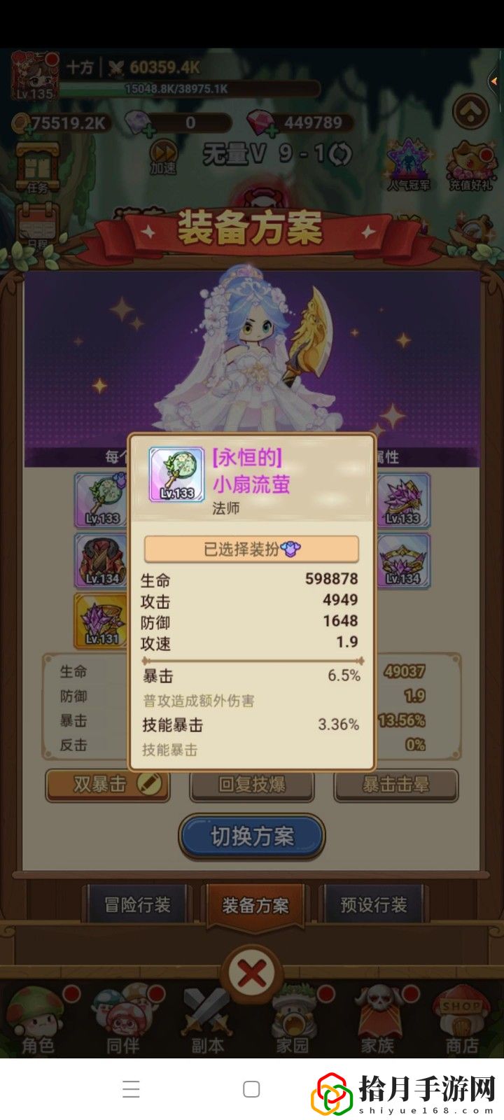 愈靈師三套行裝詞條推薦及破局推薦 完美完成任務竅門