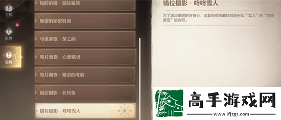 無限暖暖咚咚雪人任務流程詳解
