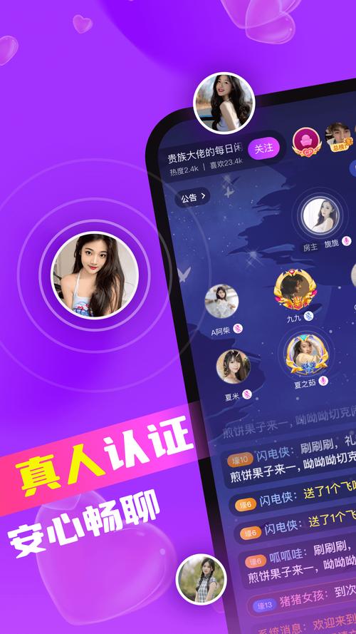 歡伴交友下載