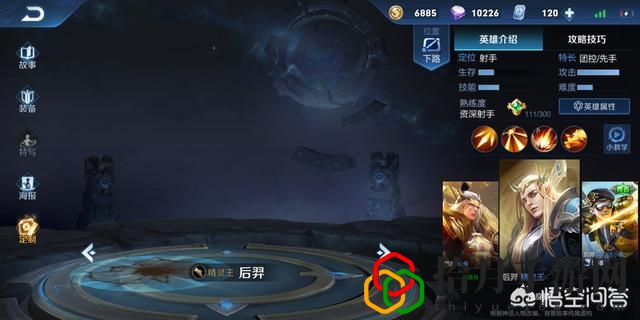 后羿最強出裝和銘文最新(后羿公認最強銘文)