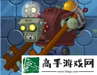 植物大戰僵尸2機甲巨人僵尸強度怎么樣