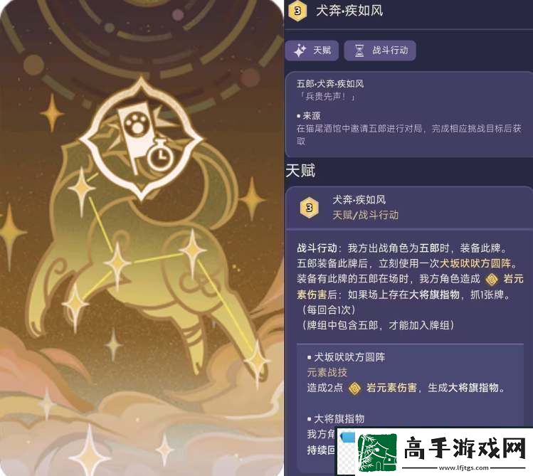 原神七圣召喚五郎角色卡怎么玩