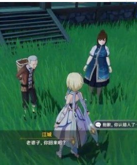 原神此燈寄何人任務怎么做