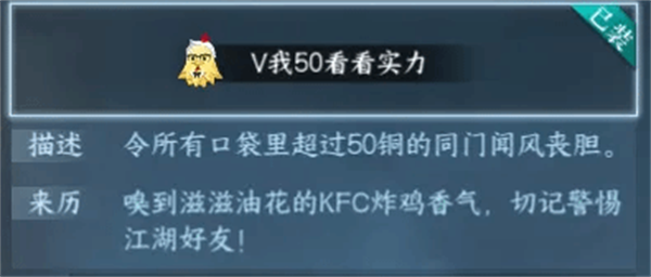 手游肯德基聯動活動介紹 游戲內技巧和竅門