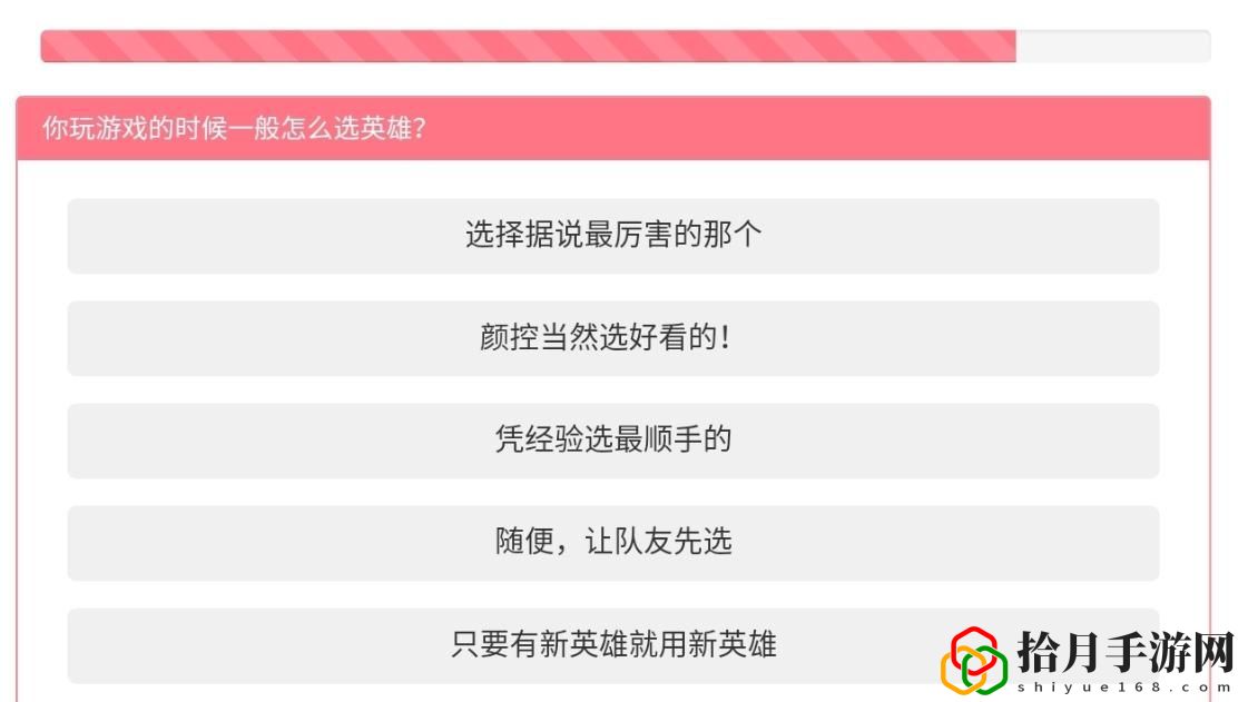 王者榮耀本命英雄測試哪個網站免費