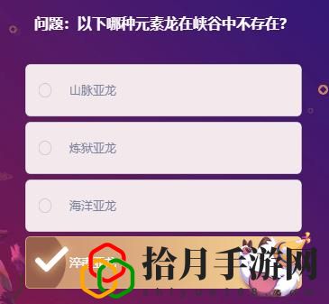 峽谷最牛知識達人挑戰2月20日答案有哪些