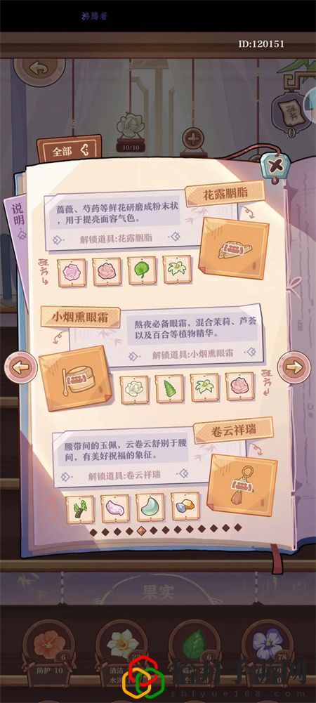 研發(fā)配方一覽 稀有稱號速得方案
