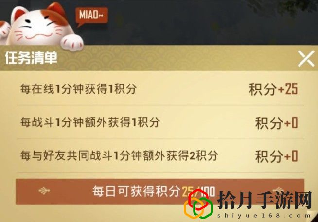和平精英貓大人怎么玩